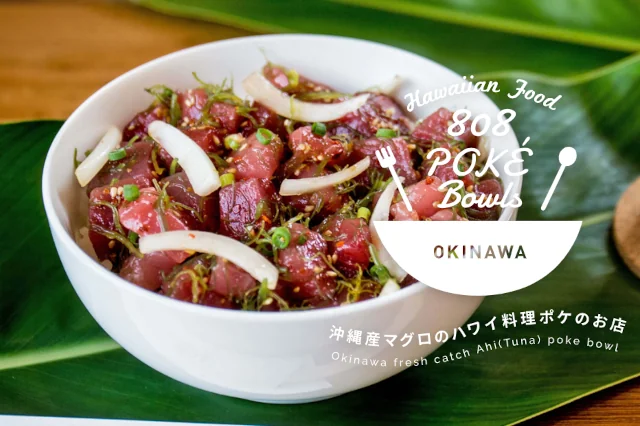 808PokeBowlsOkinawa