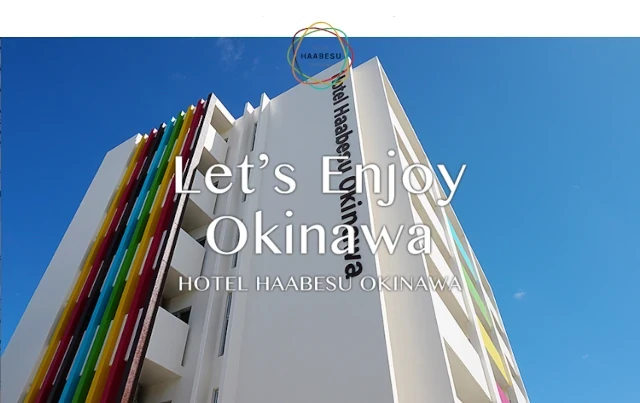 ホテルハーベス沖縄の外観